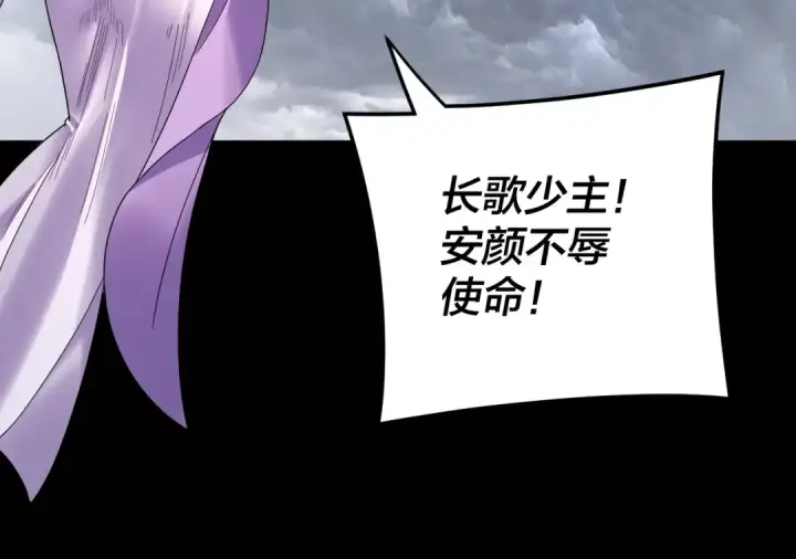 《我！天命大反派》第271话 互相担忧图123