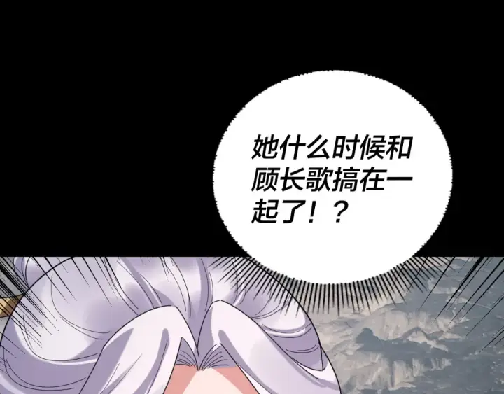 《我！天命大反派》第271话 互相担忧图124