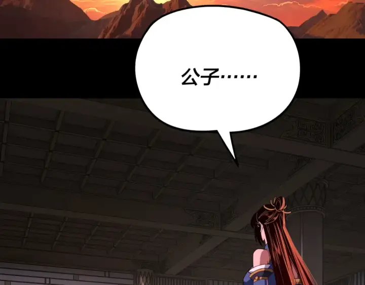 《我！天命大反派》第271话 互相担忧图14