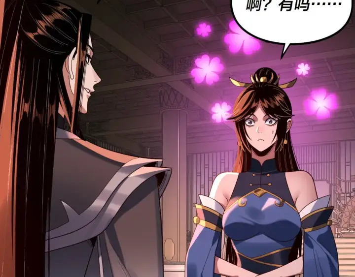 《我！天命大反派》第271话 互相担忧图20