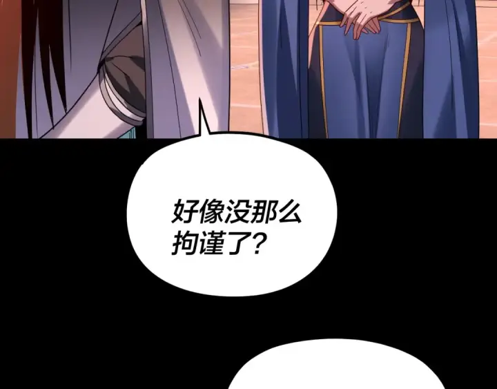 《我！天命大反派》第271话 互相担忧图21