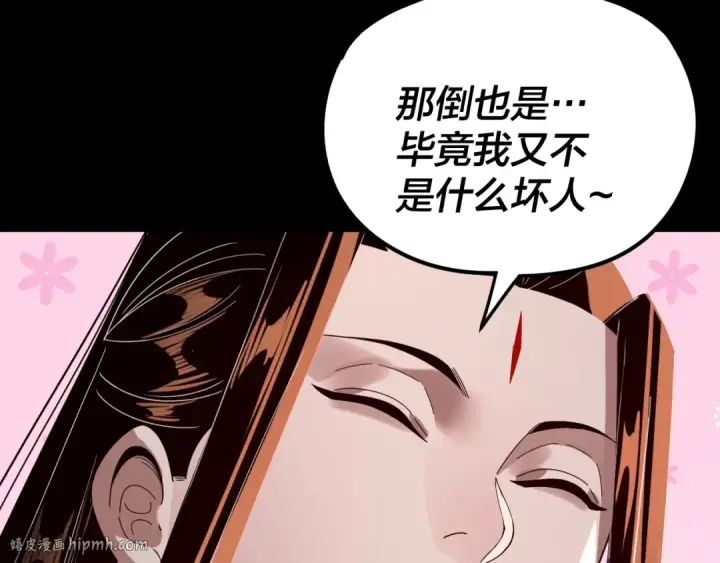 《我！天命大反派》第271话 互相担忧图24