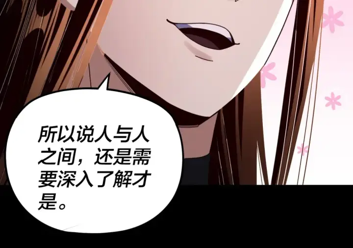 《我！天命大反派》第271话 互相担忧图25