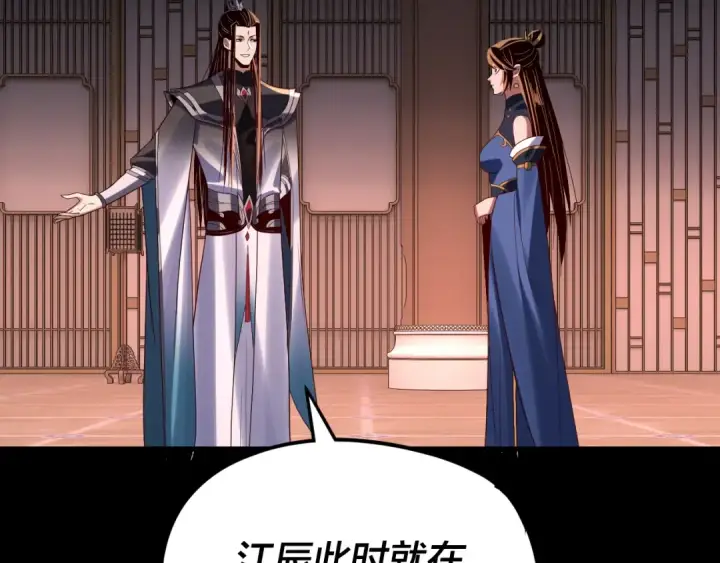 《我！天命大反派》第271话 互相担忧图27