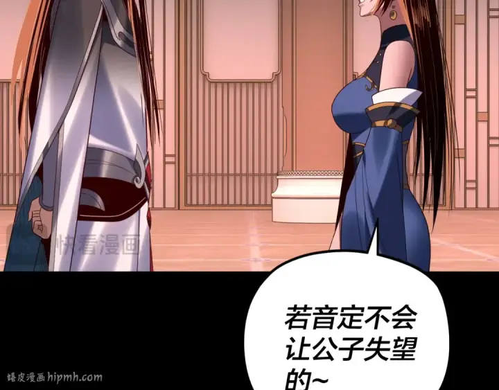 《我！天命大反派》第271话 互相担忧图32