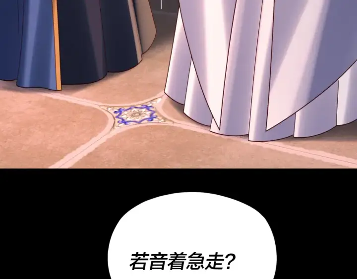 《我！天命大反派》第271话 互相担忧图38
