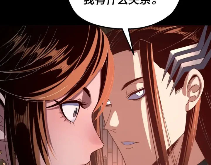 《我！天命大反派》第271话 互相担忧图42