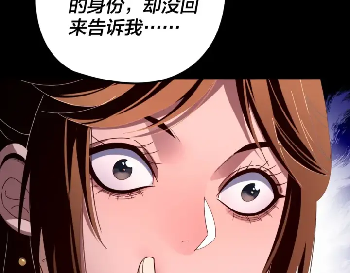 《我！天命大反派》第271话 互相担忧图44