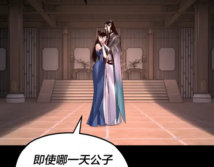 《我！天命大反派》第271话 互相担忧图50