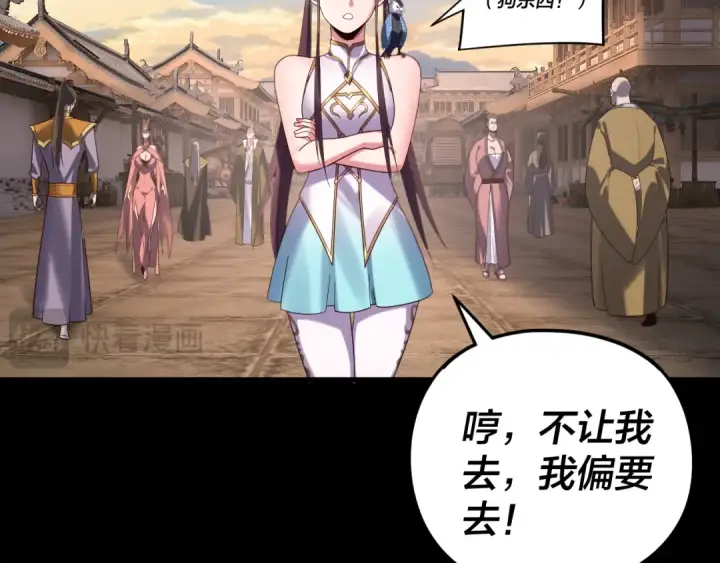 《我！天命大反派》第271话 互相担忧图60