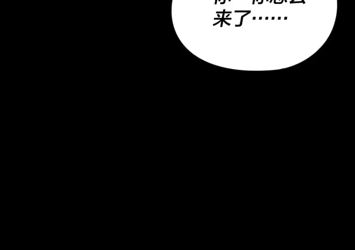 《我！天命大反派》第271话 互相担忧图65