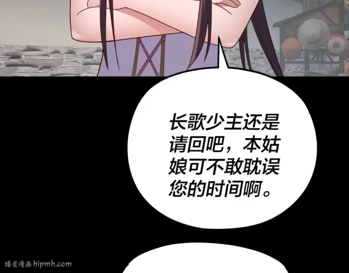 《我！天命大反派》第271话 互相担忧图72