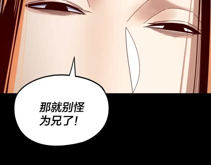 《我！天命大反派》第271话 互相担忧图76