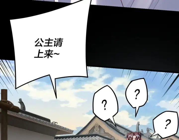 《我！天命大反派》第271话 互相担忧图78