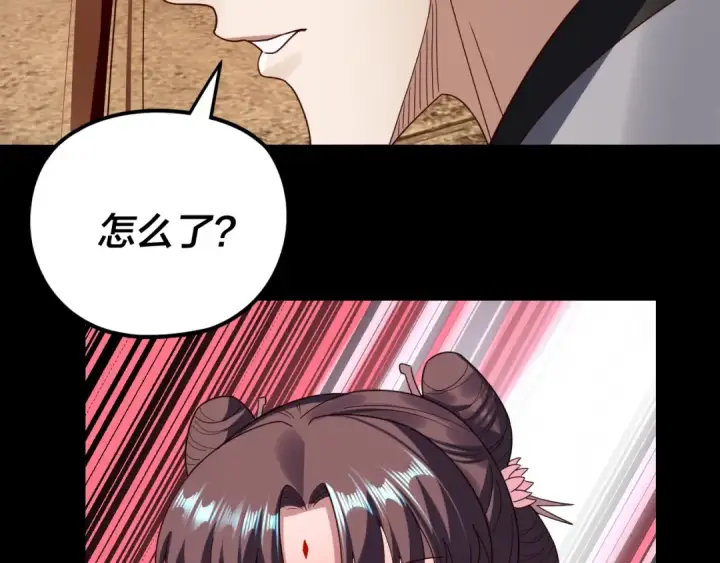 《我！天命大反派》第271话 互相担忧图82