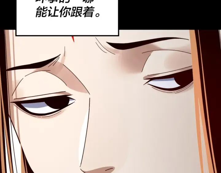 《我！天命大反派》第271话 互相担忧图87