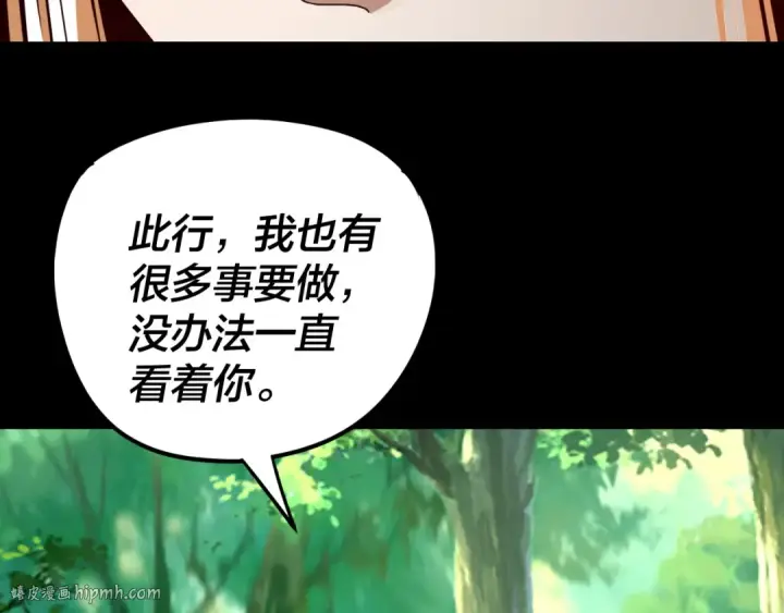 《我！天命大反派》第271话 互相担忧图88