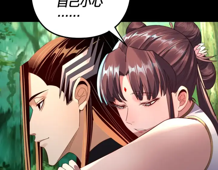 《我！天命大反派》第271话 互相担忧图91