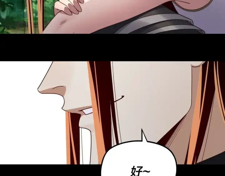 《我！天命大反派》第271话 互相担忧图92
