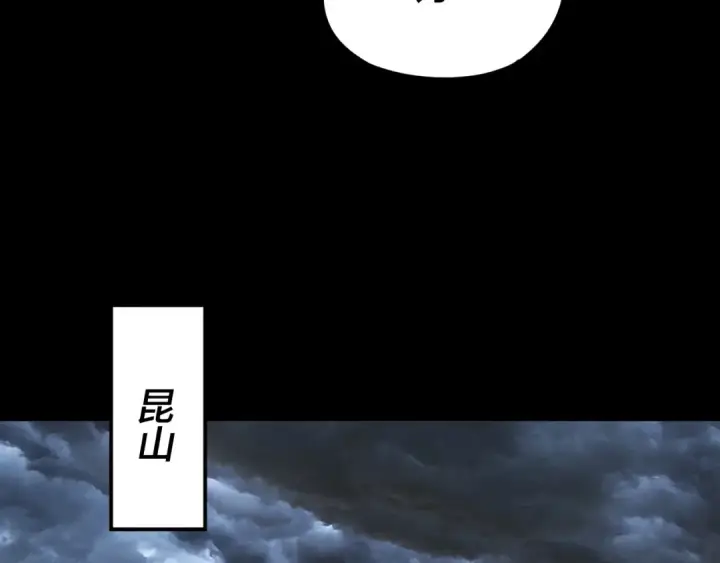 《我！天命大反派》第271话 互相担忧图93