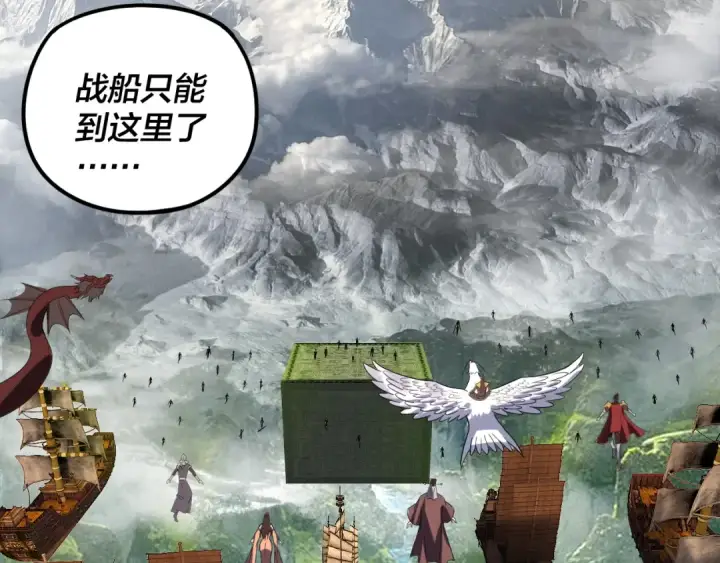 《我！天命大反派》第271话 互相担忧图95