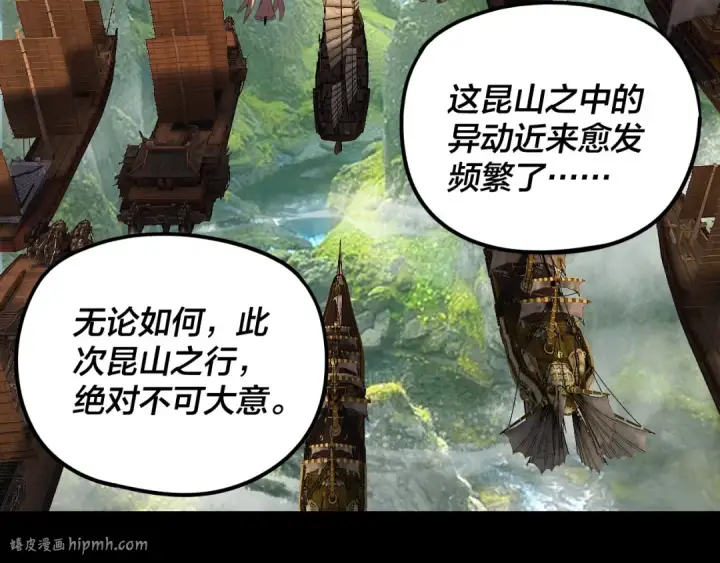 《我！天命大反派》第271话 互相担忧图96