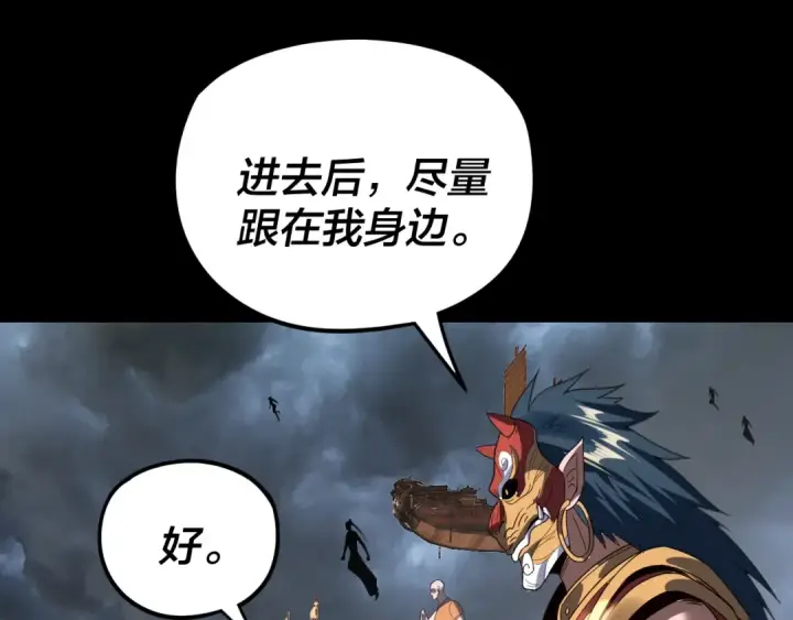 《我！天命大反派》第271话 互相担忧图97