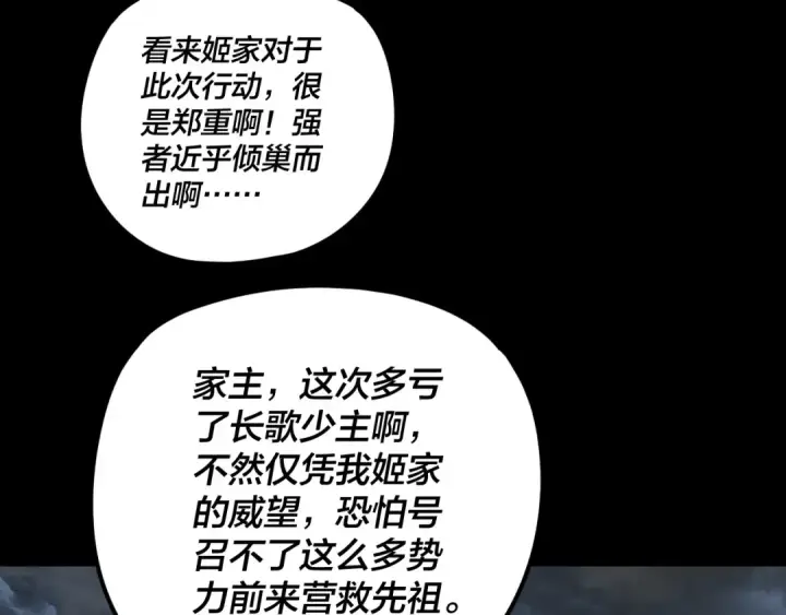 《我！天命大反派》第271话 互相担忧图99