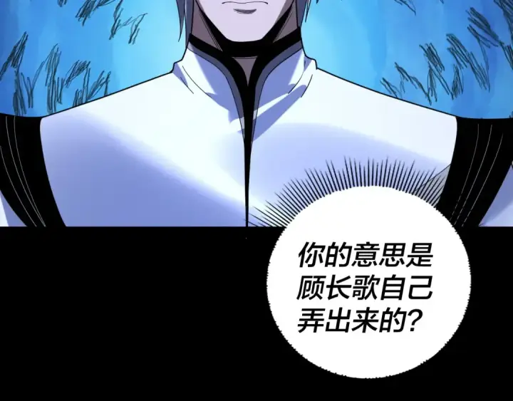 《我！天命大反派》第272话 进入昆山图101