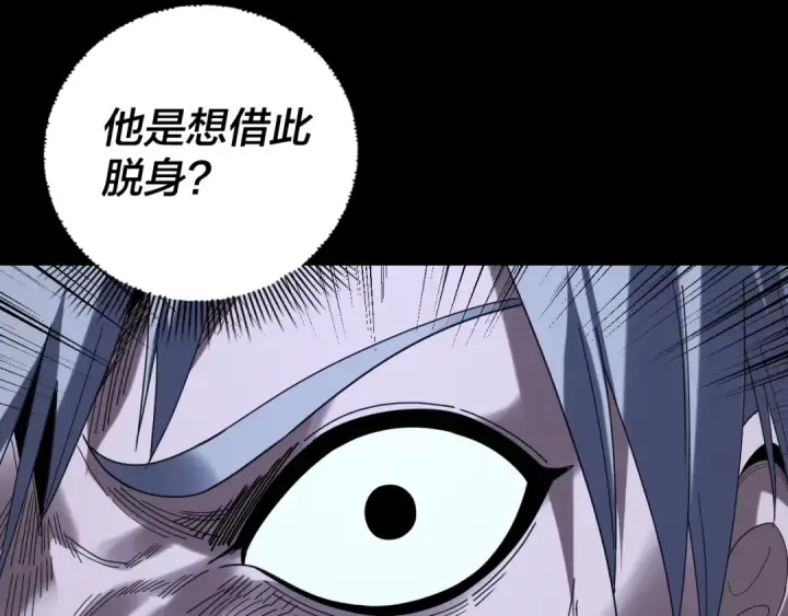《我！天命大反派》第272话 进入昆山图102