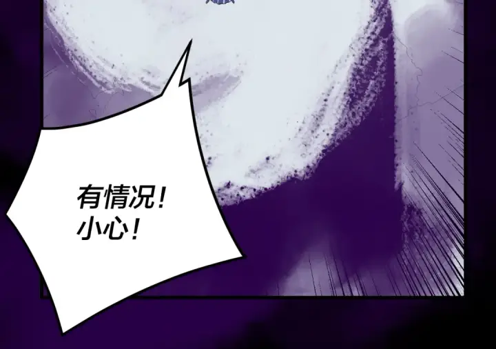 《我！天命大反派》第272话 进入昆山图105