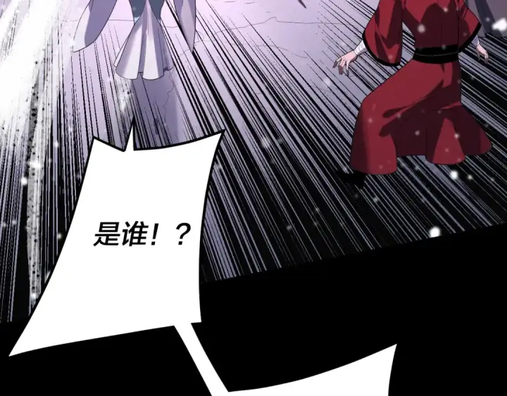 《我！天命大反派》第272话 进入昆山图108