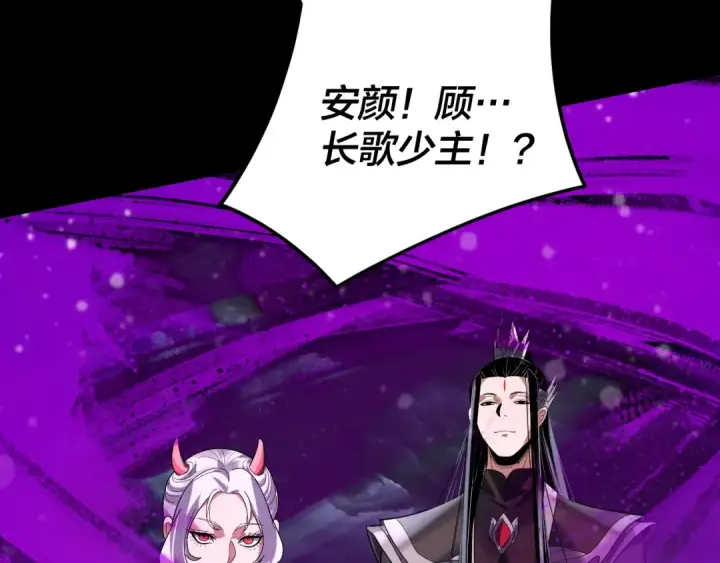 《我！天命大反派》第272话 进入昆山图109