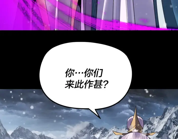《我！天命大反派》第272话 进入昆山图111