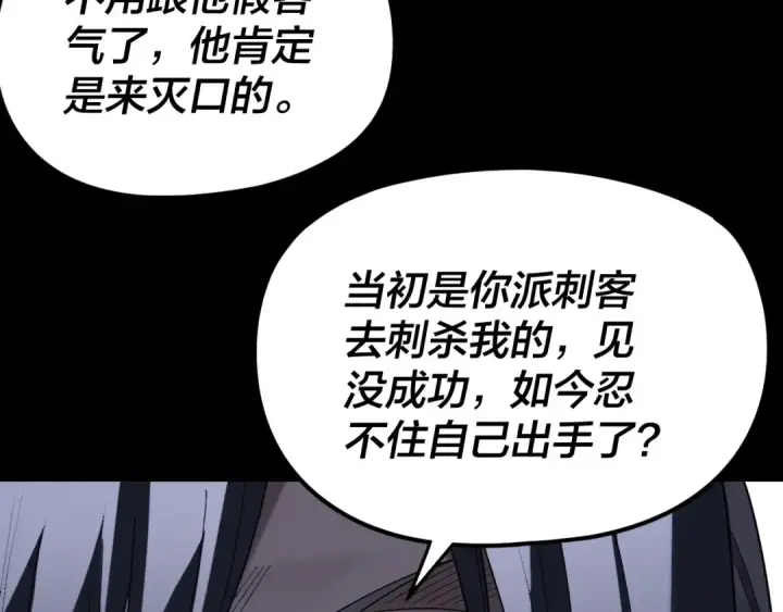 《我！天命大反派》第272话 进入昆山图113