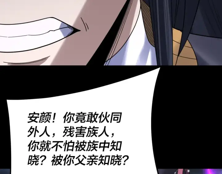 《我！天命大反派》第272话 进入昆山图115