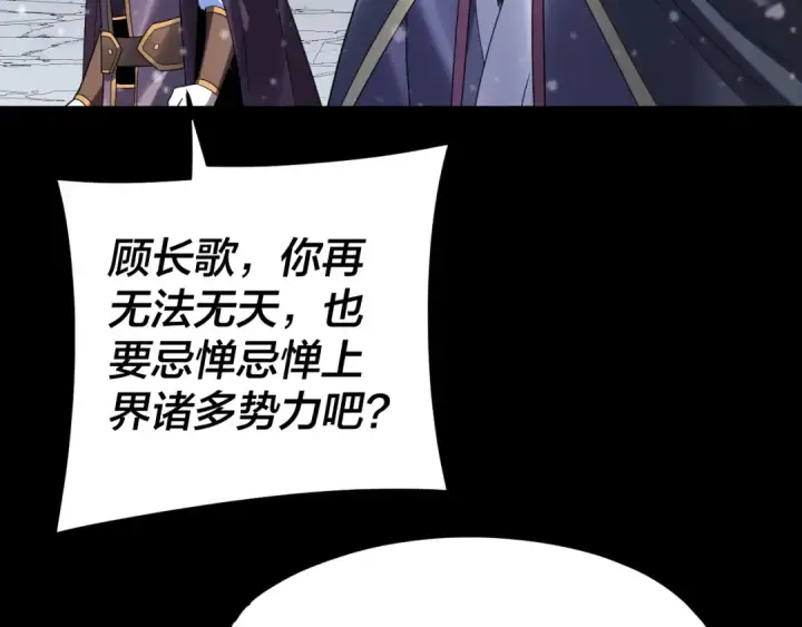 《我！天命大反派》第272话 进入昆山图117