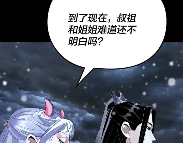 《我！天命大反派》第272话 进入昆山图118