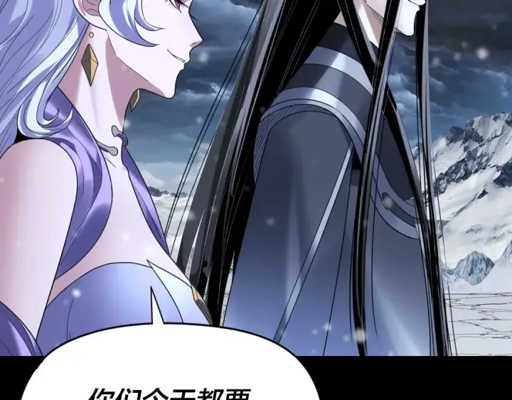 《我！天命大反派》第272话 进入昆山图119