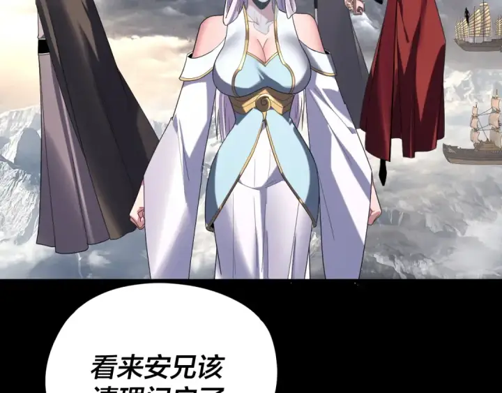 《我！天命大反派》第272话 进入昆山图12