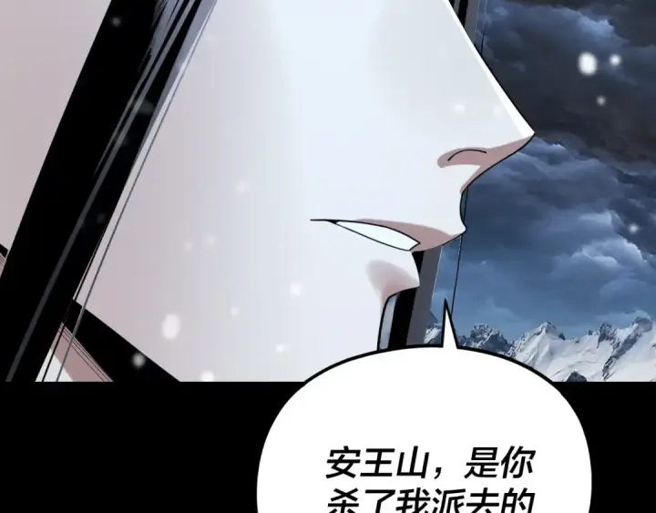 《我！天命大反派》第272话 进入昆山图121