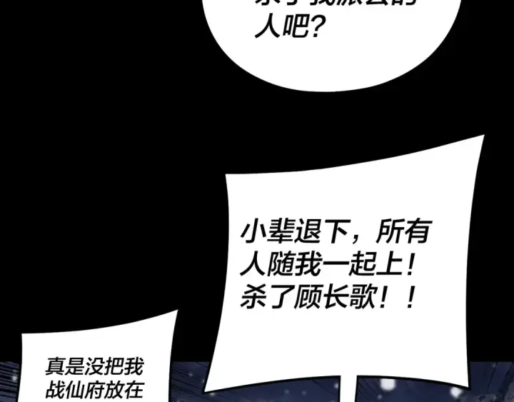 《我！天命大反派》第272话 进入昆山图122