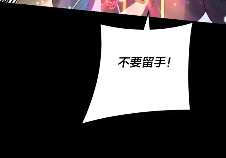 《我！天命大反派》第272话 进入昆山图125
