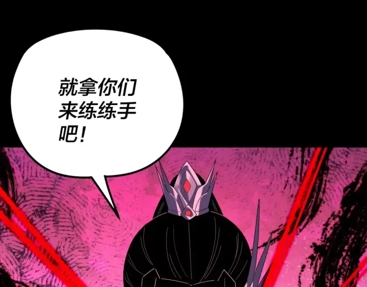 《我！天命大反派》第272话 进入昆山图126