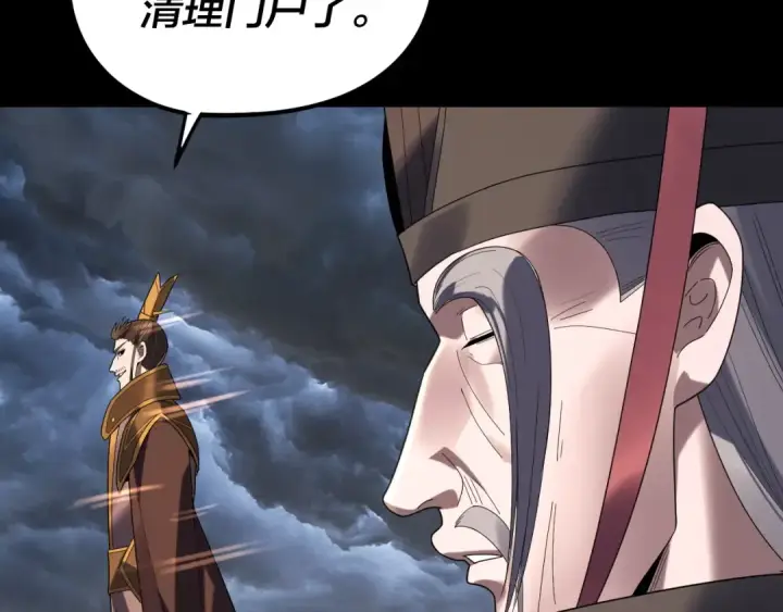 《我！天命大反派》第272话 进入昆山图13