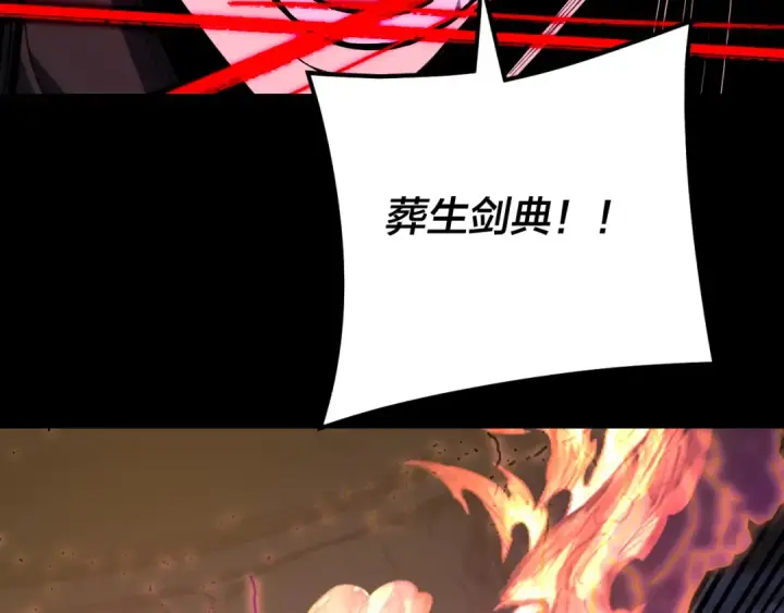 《我！天命大反派》第272话 进入昆山图130