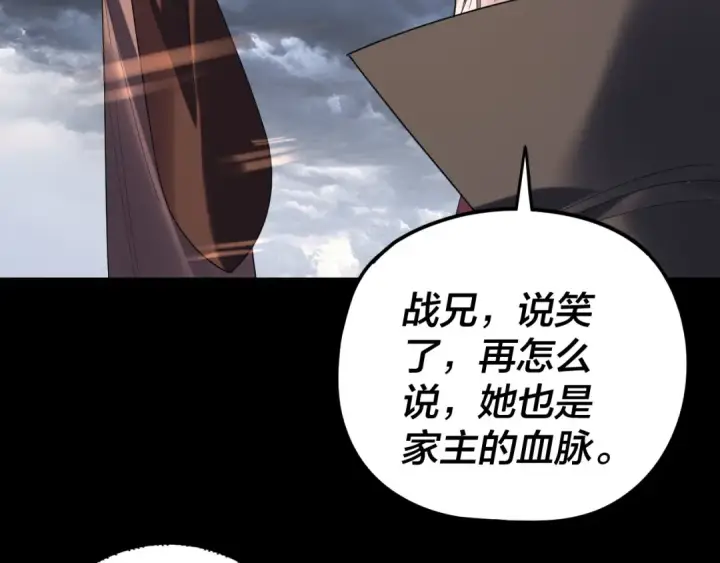 《我！天命大反派》第272话 进入昆山图14