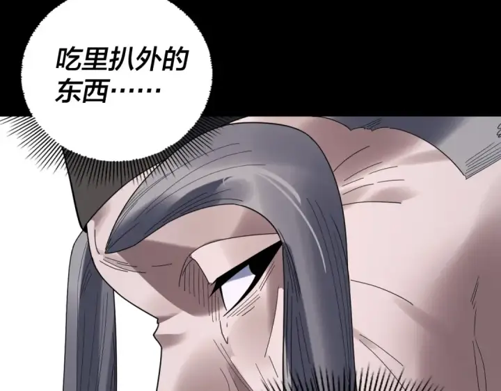 《我！天命大反派》第272话 进入昆山图15