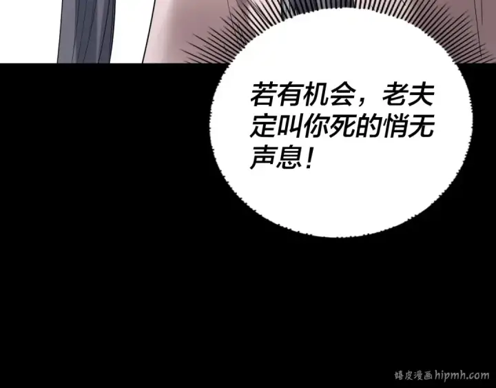 《我！天命大反派》第272话 进入昆山图16
