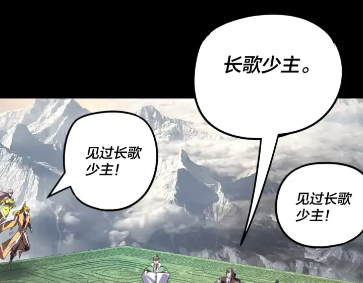《我！天命大反派》第272话 进入昆山图17